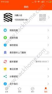 社区人快递代收服务站app软件下载安装图片1