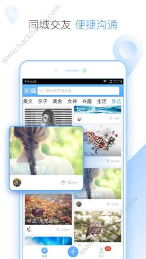 美篇官方手机版下载安装图片1