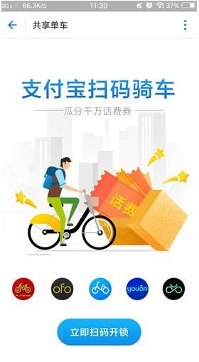 ֧�����Ϸ�ǧ�����󽱻��ô�μӣ�֧����ɨ���ﳵ��������