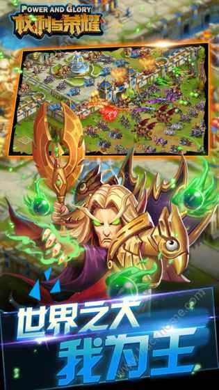 Ȩ������ҫPower and Glory���ιٷ���������ͼ4: