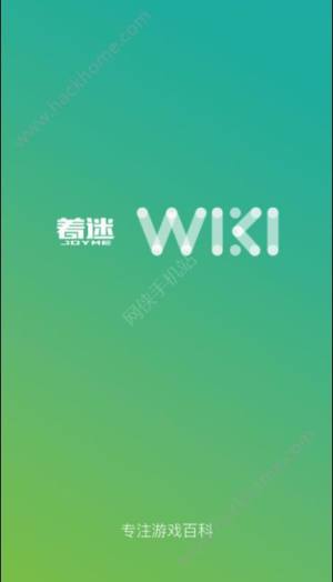 wiki appͼ2