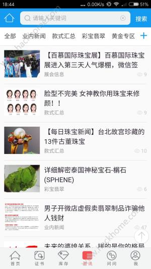 钻石助手app官方版下载图片1