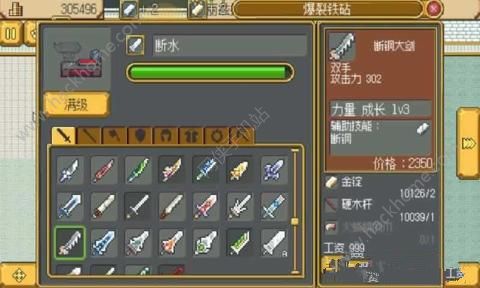 武器店物語遊戲正式版最新版本圖5: