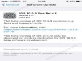 iOS10.3.3beta2ôiOS10.3.3 beta2ֵø