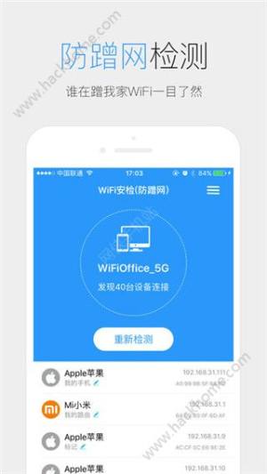 WiFiappͼ3