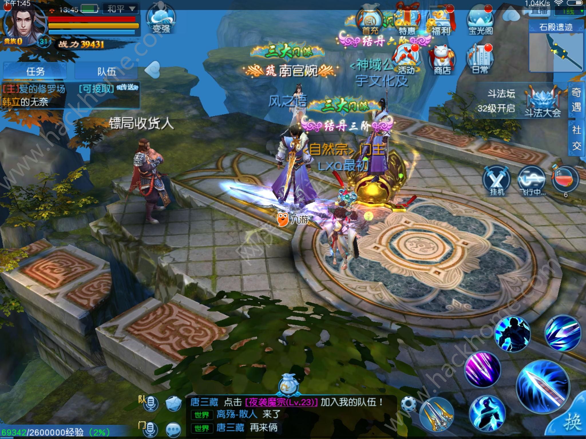 首页 手机游戏 新手攻略 → 凡人修仙传手游怎么劫镖?