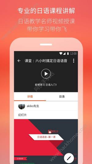 最最日語app免費安卓版下載圖片2