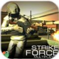 火力打击中文安卓版(Strike Force Multiplayer) v1.21