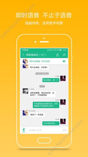 亿连对讲机app官方手机版下载图片1