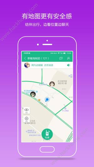 亿连对讲机app官方手机版下载图片2
