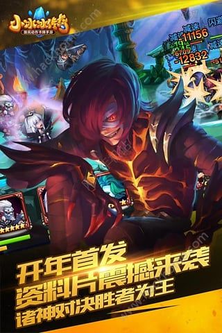 刀塔传奇官网电脑PC版的截图