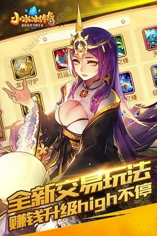 刀塔传奇安卓手机qq版的截图