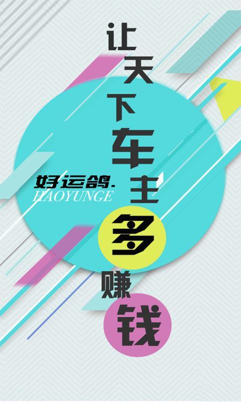 ���˸�app�ֻ���ٷ�����ͼ1: