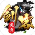 剑客风云官网正版手机游戏 v2.0