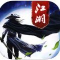 江湖风云再起官方IOS苹果版 v1.0.1