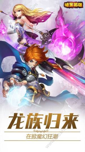 League Of Angels官网下载 League Of Angels官网游戏正版v1 0 嗨客手机站