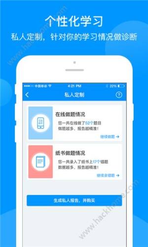 巅峰训练听力手机版app下载图片1
