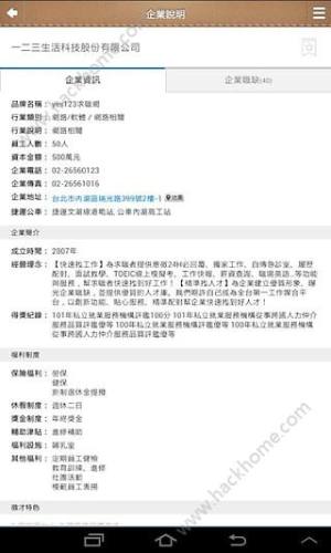 Yes123找工作app下载 Yes123找工作手机版app下载v3 19 嗨客手机站 Yes123找工作app下载 Yes123找工作手机版app下载v3 19 嗨客手机站
