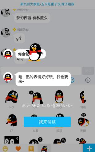 qq��������ʲô�ã�qq7.0�����鹦�����