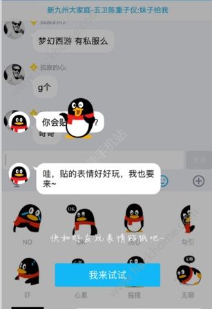 QQ7.0appװͼ3: