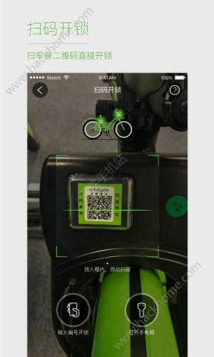 UBicycle优拜共享单车app官方版下载安装图片1