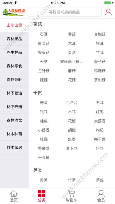 大森林商城官網app手機版圖3: