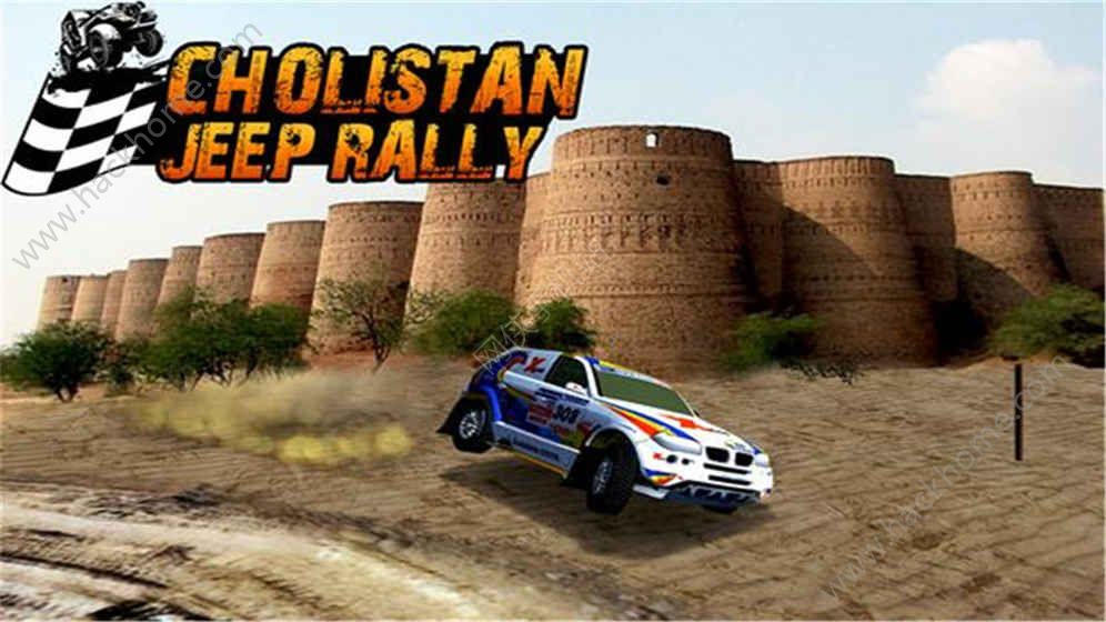 ɳĮ܇3D[d׿棨Cholistan Jeep RallyD3: