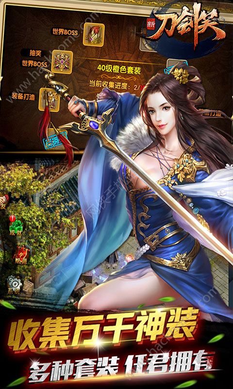 新刀剑笑官网唯一正版游戏v141