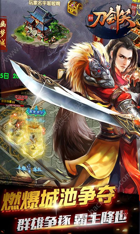 新刀剑笑官网唯一正版游戏v141