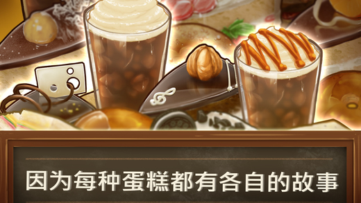 ƷBi[׿İ(Dessert Chain)D1: