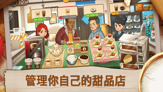 ƷBi[׿İ(Dessert Chain)D4: