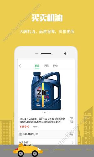 车装甲官方app手机版下载图片2