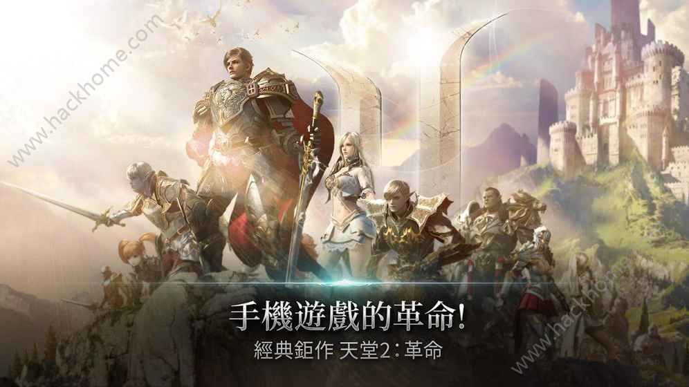 2֙C[ٷdLineage2 RevolutionD2: