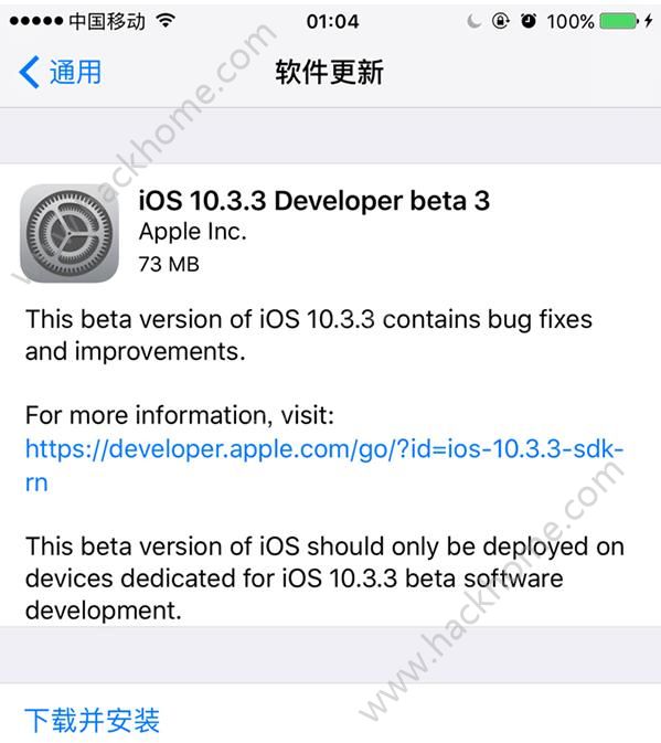iOS10.3.3beta3ʲôiOS10.3.3beta3ݽ[ͼ]ͼƬ1