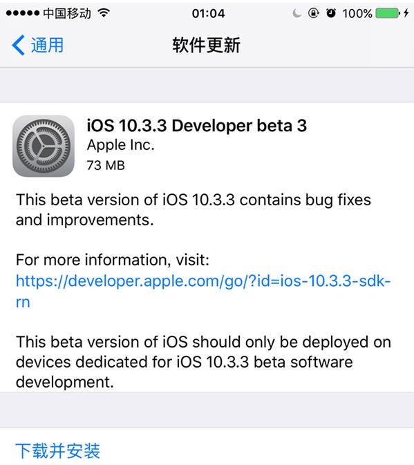 iOS10.3.3beta3ʲôiOS10.3.3beta3ݽ