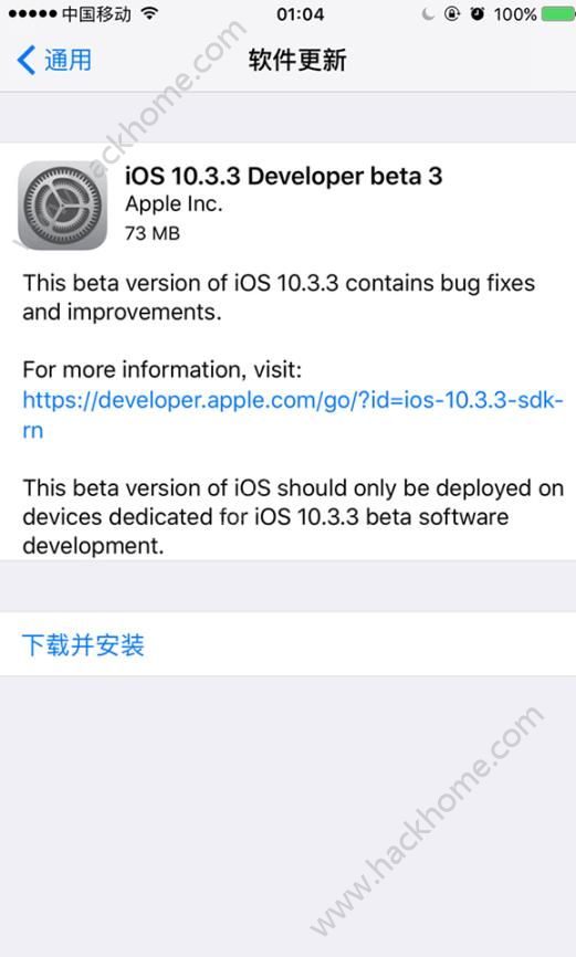 iOS10.3.3beta3预览版固件大全描述文件图1: