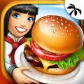 ᳱİ׿棨Cooking Fever v2.4