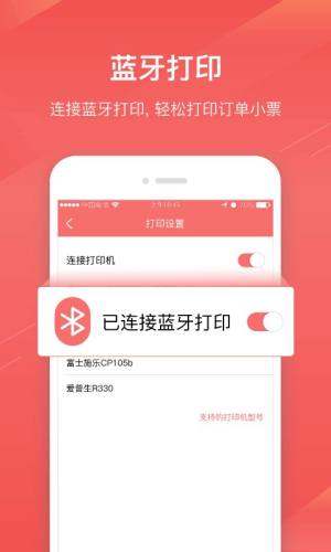 巧支付官方app下载手机软件图片1