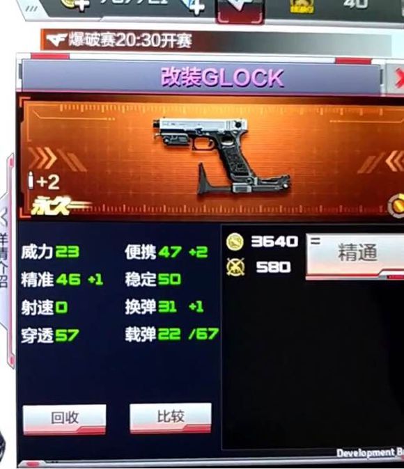 Խǹս߸װGlockʲôʱ װGlockǮ[ͼ]ͼƬ1