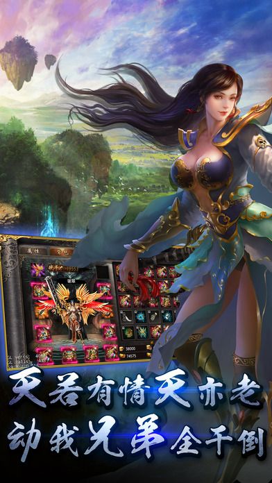 王者傳奇H5遊戲在線玩圖5: