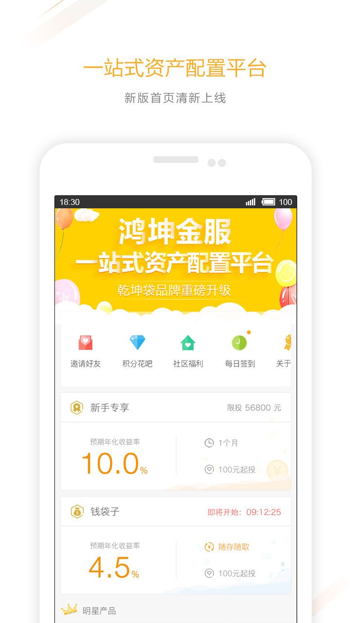 ��������ٷ�app��������ͼ2: