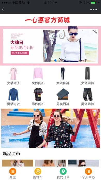 一心惠官網手機版app圖2: