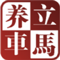 立马养车官网app下载手机版 v1.1.3