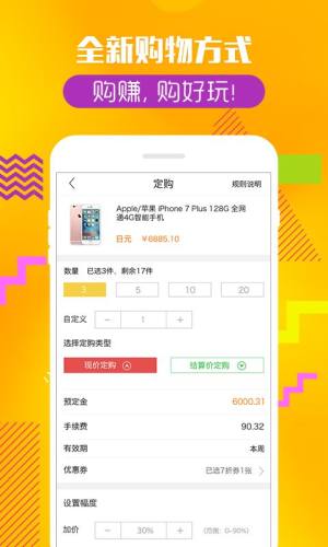 十元易购商城app官方版下载图片1