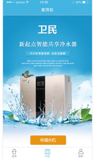 ����ˮapp�ٷ�������ͼ1: