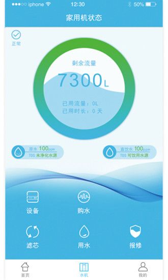 ����ˮapp�ٷ�������ͼ3: