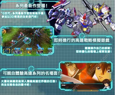 SDߴG͸ٷİ棨SD GUNDAM G GENERATION GENESISͼ3: