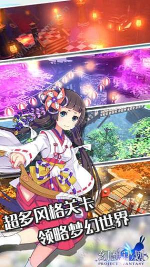 幻想计划日语版下载官方最新版图片1