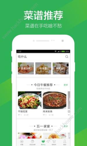 叮咚买菜app官方版下载图片1