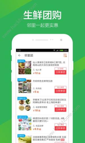 叮咚买菜app官方版下载图片2